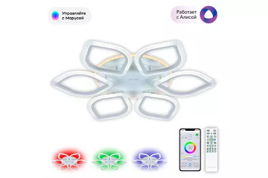 Люстра Ромби Смарт