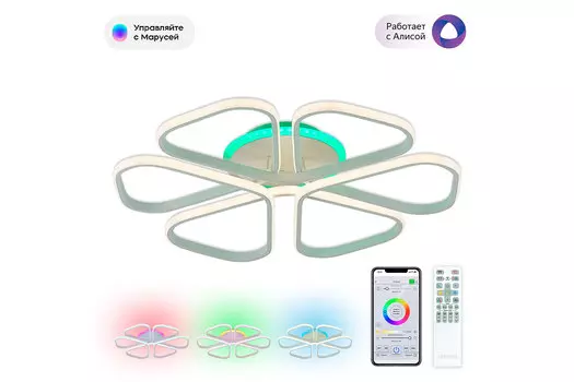 Люстра Сезар Смарт