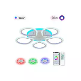 Люстра Транай Смарт