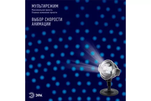 Проектор Падающий снег