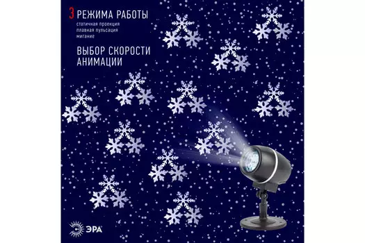 Проектор Снежный вальс