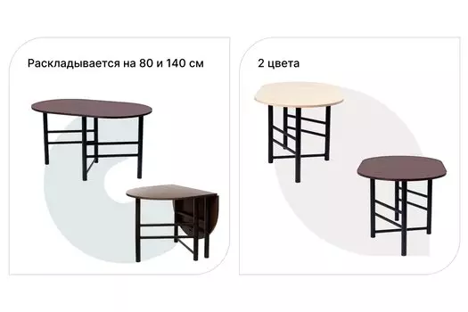 Стол-книжка Кельн