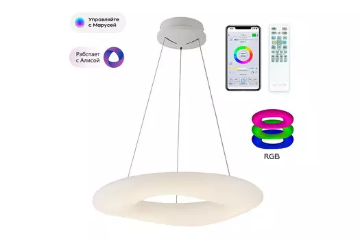 Светильник подвесной Стратус Смарт