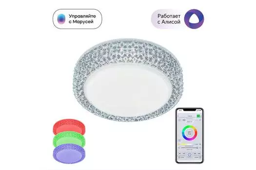 Светильник потолочный Альпина Смарт
