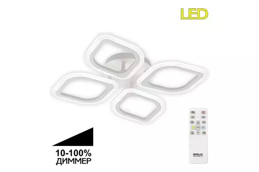 Светильник потолочный Ромби