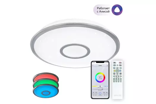 Светильник потолочный Старлайт Смарт