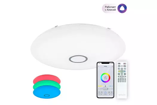 Светильник потолочный Старлайт Смарт