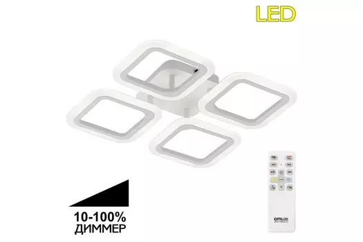 Светильник потолочный Триест Смарт