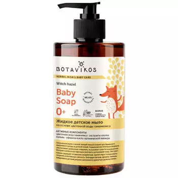 Натуральное жидкое детское мыло Botavikos Witch Hazel Baby Soap