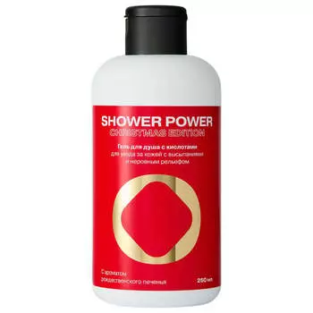 Лимитированный гель для душа с ароматом печенья Openface Shower Power Christmas Edition