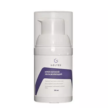 Ночной увлажняющий крем с пантенолом и протеинами шёлка Geltek