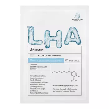 Обновляющая маска для чувствительной кожи JMsolution Layer Care Lead Mask