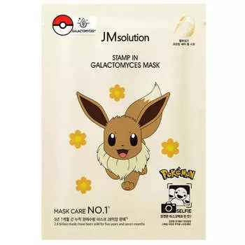 Тканевая маска для сияния кожи с галактомисисом JMsolution Stamp In Galactomyces Mask