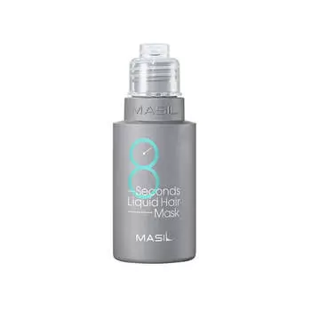 Экспресс-маска для объема волос Masil 8 Seconds Salon Liquid Hair Mask - 50 мл