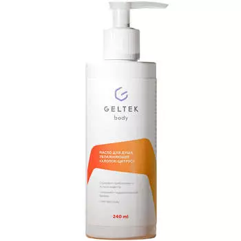 Очищающее парфюмированное масло для душа Geltek Body «Хлопок-цитрус»