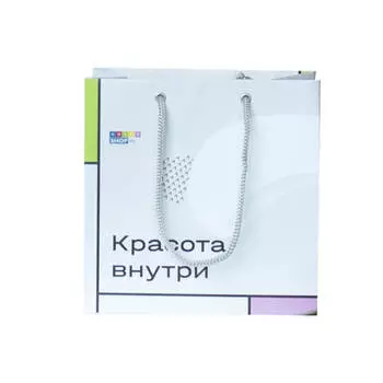 Пакет подарочный маленький «Красота внутри»