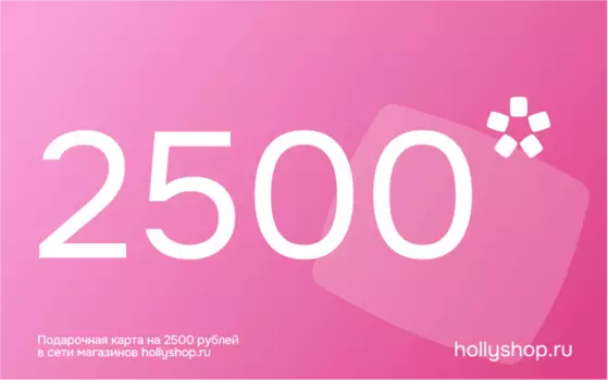 Подарочная карта на 2500 рублей