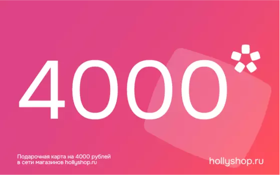Подарочная карта на 4000 рублей