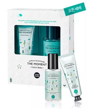 Подарочный парфюмированный набор для тела и рук Holika Holika The Moment Perfume Hand & Body Set - Cotton Bebe - Хлопок