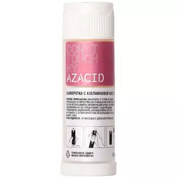 Сыворотка с азелаиновой кислотой против несовершенств DON'T TOUCH MY SKIN Azacid Рефил