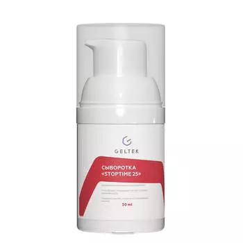 Сыворотка для профилактики возрастных изменений с коллагеном и эластином Geltek Stop Time 25