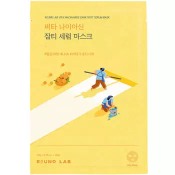 Осветляющая маска с ниацинамидом Round Lab Vita Niacinamide Dark Spot Serum Mask