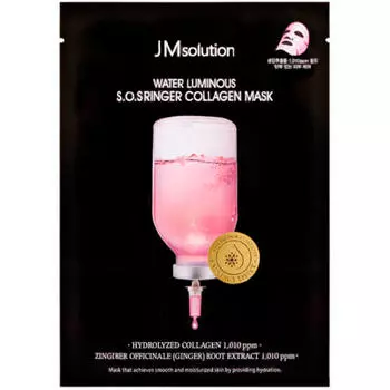 Увлажняющая маска с коллагеном и пептидами JMsolution Water Luminous SOS Ringer Collagen Mask