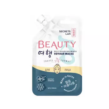 Восстанавливающая ночная маска для лица SECRETS LAN Beauty.KO