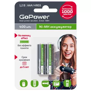 Аккумулятор бытовой GoPower HR03 AAA BL2 NI-MH 400mAh (2/20/320) блистер (2 шт.) Аккумулятор бытовой GoPower HR03 AAA (00-00018319)