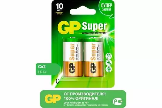 Алкалиновые батарейки GP Super Alkaline 14А типоразмера C - 2 шт. на блистере GP 4891199000010