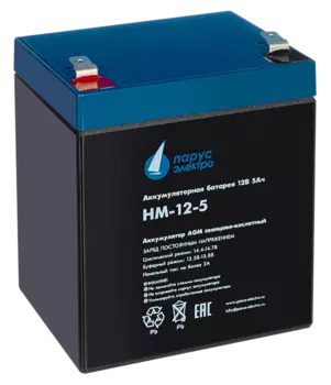 Батарея Парус Электро, стандартная серия HM-12-5, напряжение 12В, емкость 5Ач (разряд 20 часов), макс. ток разряда (5сек) 75А, макс. ток заряда 2А, свинцово-кислотная типа AGM, клеммы F2, ДхШхВ 90х70х101мм., полная высота с клеммами 107мм., вес 1.8кг., ср