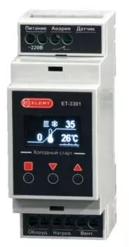 Elemy Электрический термостат (ET-3301)