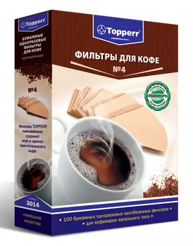 Фильтры для кофе для кофеварок капельного типа Topperr №4 неотбеленные 1х4 (упак.:100шт)