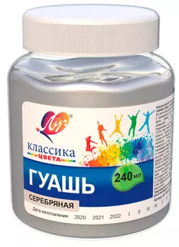 Гуашь Луч 30С 1829-08 1цв. бан. 240мл.