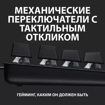 Клавиатура Logitech 920-010438