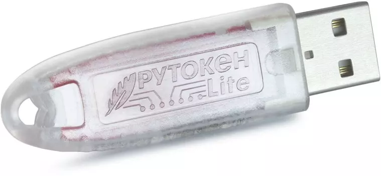 Компонент ПАК Rutoken Lite 64КБ (БЕЗ сертификата)