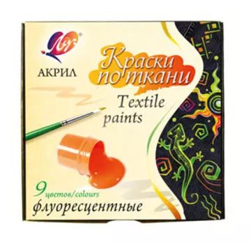 Краски акриловые Луч по ткани 29С 1744-08 флуоресцентные 9цв. бан. 15мл.