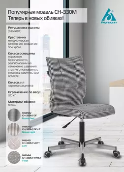 Кресло Бюрократ CH-330M Twist антик крестовина металл