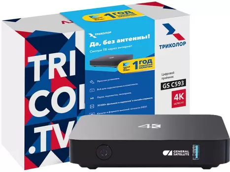 Медиаплеер Триколор GS C593 (+1 год подписки)