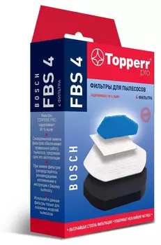 Набор фильтров Topperr FBS4 (4фильт.)