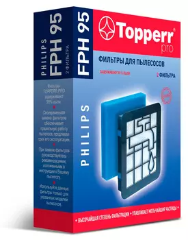 Набор фильтров Topperr FPH95 (2фильт.)