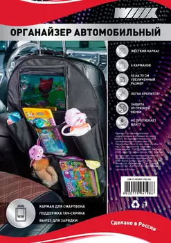 Накидка Wiiix ZAN-FS-5KGROF-PAD-RU полиэстер черный