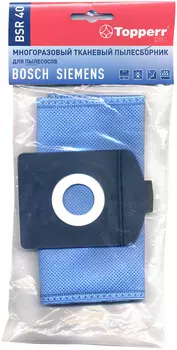 Пылесборники Topperr BSR40 (1пылесбор.)