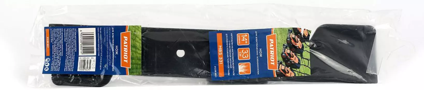 Сменный нож для газонокосилки Patriot MBS 331 для PT1634E (512003021)