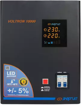 Стабилизатор VOLTRON -10 000 ЭНЕРГИЯ Voltron (5%) ООО «Спецавтоматика» Е0101-0160