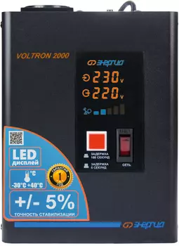 Стабилизатор VOLTRON - 2000 ЭНЕРГИЯ Voltron (5%) ООО «Спецавтоматика» Е0101-0156