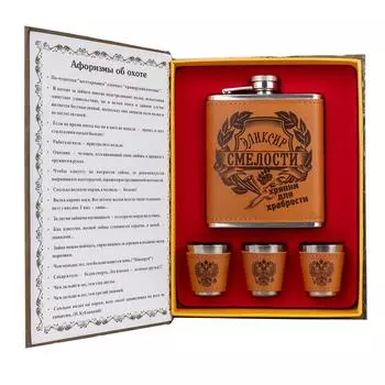 Набор подарочный Книга Записки охотника (фляжка 210 мл + 3 стопки) Helios