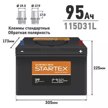 Аккумулятор Startex 115D31L, 95Ач, CCA 750А, необслуживаемый