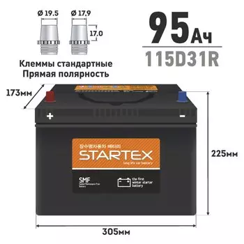 Аккумулятор Startex 115D31R, 95Ач, CCA 750А, необслуживаемый