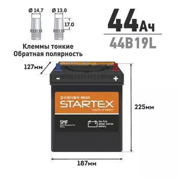 Аккумулятор Startex 44B19L, 44Ач, CCA 350А, необслуживаемый